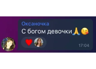 Sticker оксаночка🌸 - 10