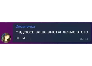 Sticker оксаночка🌸 - 8