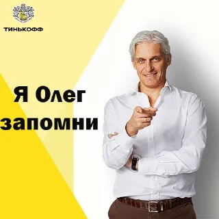 Sticker oleg_meme - 10