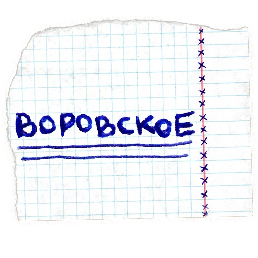 text handwriting rectangle