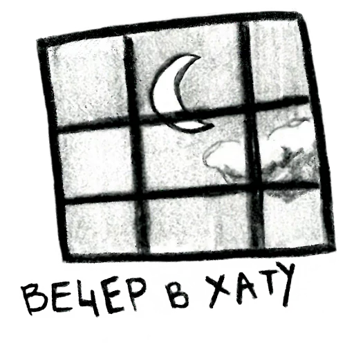 handwriting text sketch