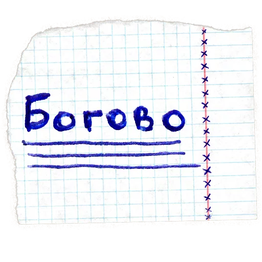 text handwriting font