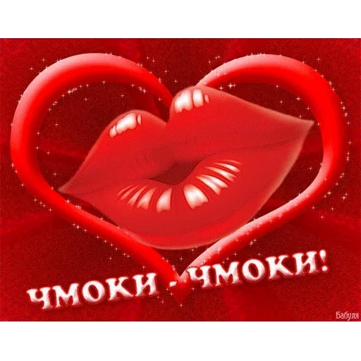 heart valentine's day text