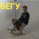 Sticker Radio Tapok (Олежа) - 10