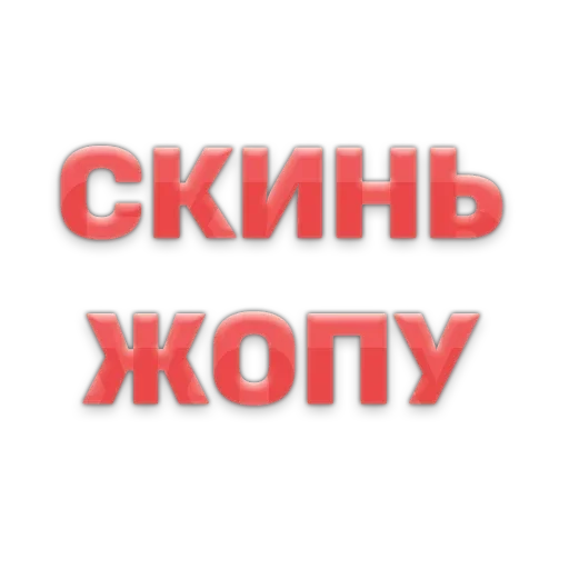 СМС шрифт графика