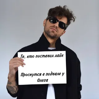 Sticker Олег made in @h1m3any - 0