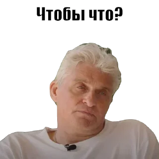 Sticker Олег Тинькофф @SbornikStickers <- Больше тут - 6