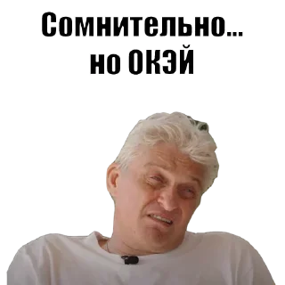 Sticker Олег Тинькофф @SbornikStickers <- Больше тут - 9