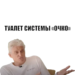 Sticker Олег Тинькофф @SbornikStickers <- Больше тут - 8