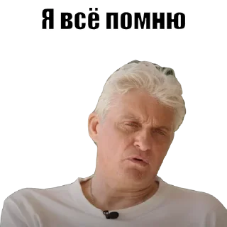 Sticker Олег Тинькофф @SbornikStickers <- Больше тут - 4