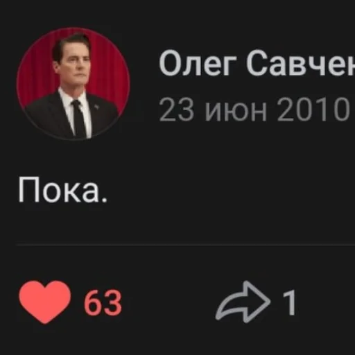 text screenshot human face