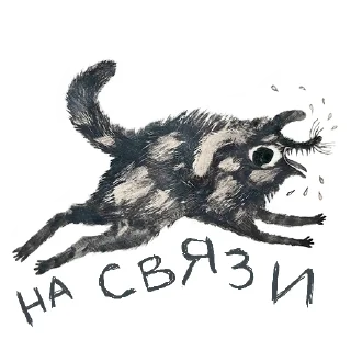 Стикер гендель - 10