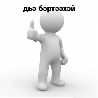 Sticker олох - 11