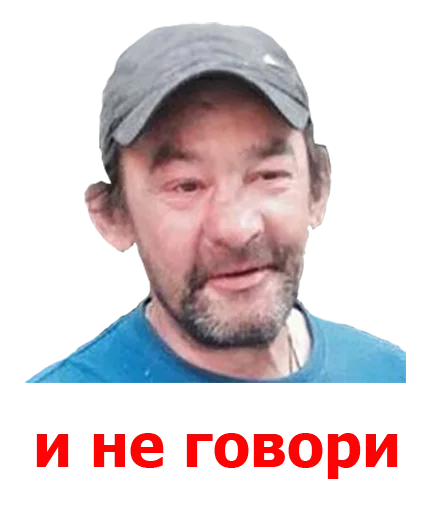 человеческое лицо мужчина СМС