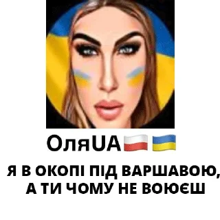 Sticker OLYA UA🇺🇦🇵🇱 - 1