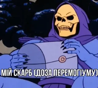 Sticker ВОЛОДАРІ ВСЕСВІТУ @omnivirtu - 7