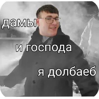 Sticker ИванаЛишённый - 4