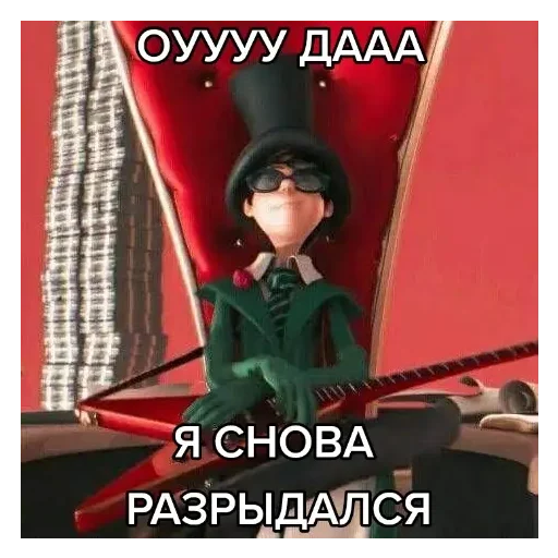 Sticker oncelerPIDORAS - 1