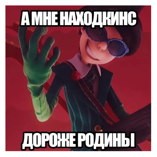 Sticker oncelerPIDORAS - 1