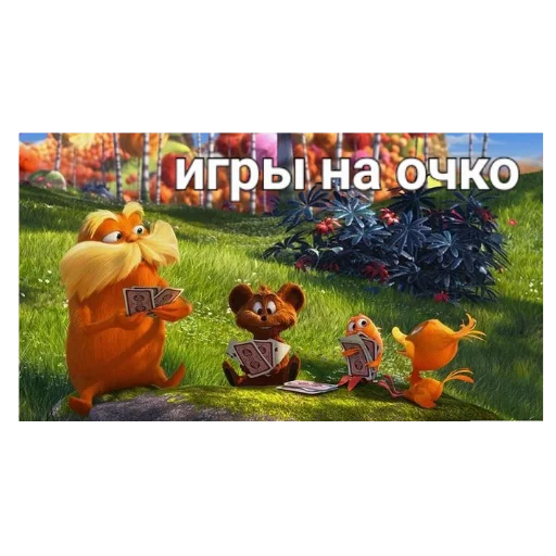 Sticker oncelerPIDORAS - 1