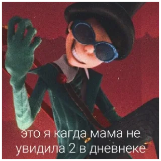 Стикер я находкинс - 5