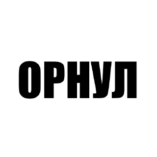 Стикер Фразы - 2