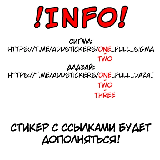 Sticker one_full_sigma - 1