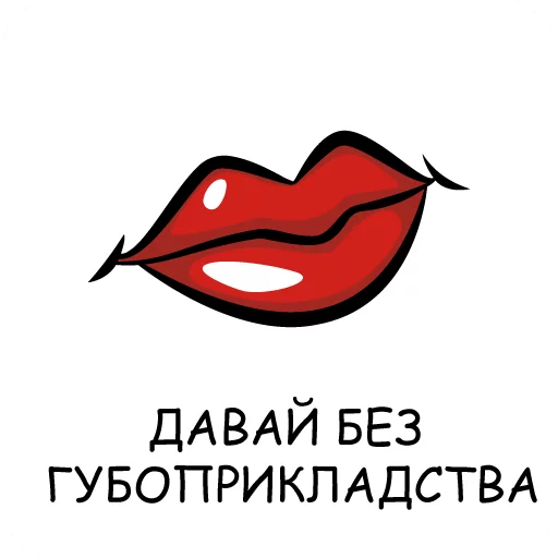 СМС клипарт рисование