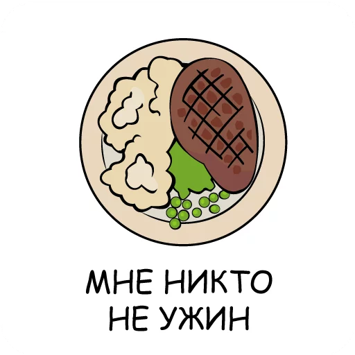 СМС пища клипарт