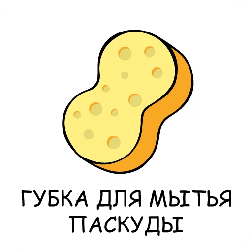 СМС клипарт мультфильм
