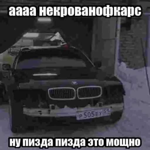 Стикер oneofcars_by_EmojiRu_Bot - 1