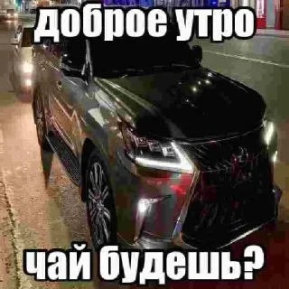 Sticker ванофкарс @EmojiRu_Bot - 2