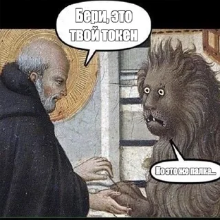 Стикер 1tab: @onetab_exchange - 8