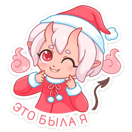 Новогодняя Они-тян @TgSticker - клипарт