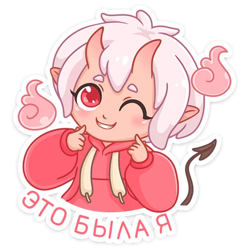 Они-тян (@TgSticker) - клипарт