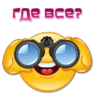 Стикер Одни эмоции. Часть 1 @Elena_stickers - 2