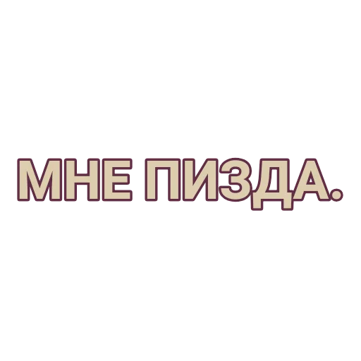 шрифт графика скриншот