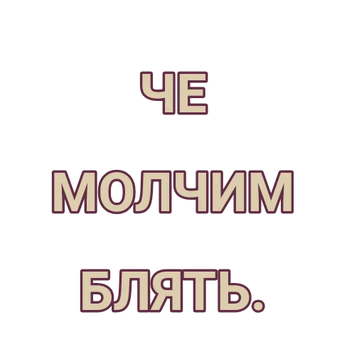 шрифт СМС скриншот