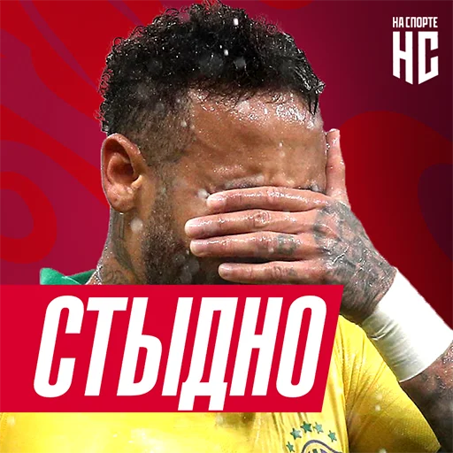 НА СПОРТЕ – ЧЕМПИОНАТ МИРА - 