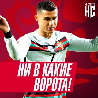 Sticker НА СПОРТЕ – ЧЕМПИОНАТ МИРА - 5