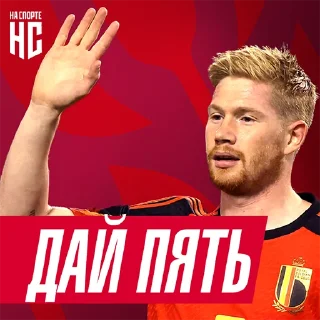 Sticker НА СПОРТЕ – ЧЕМПИОНАТ МИРА - 9