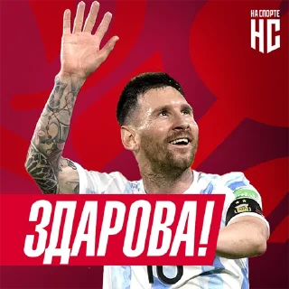 Sticker НА СПОРТЕ – ЧЕМПИОНАТ МИРА - 11