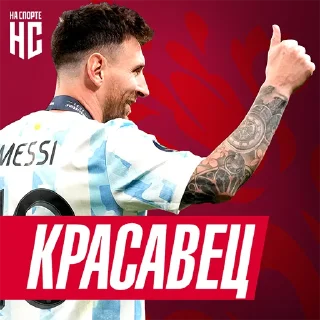 Sticker НА СПОРТЕ – ЧЕМПИОНАТ МИРА - 10