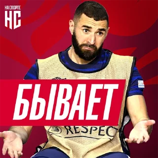Sticker НА СПОРТЕ – ЧЕМПИОНАТ МИРА - 3