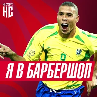 Sticker НА СПОРТЕ – ЧЕМПИОНАТ МИРА - 2