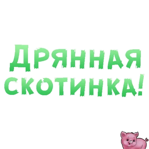 Sticker ooeLsDwvWgyhz_by_stickers_stealer_bot - 1