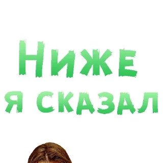 Sticker больше стиков @poshlstiker - 0