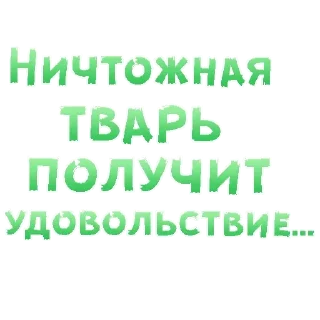 Sticker больше стиков @poshlstiker - 7