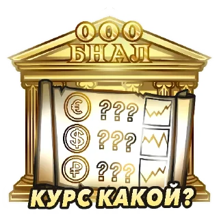 Стикер ООО "БНАЛ" - 6