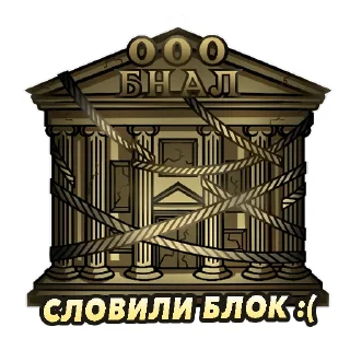 Стикер ООО "БНАЛ" - 4